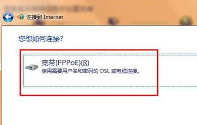 win7系统找不到宽带连接怎么办?