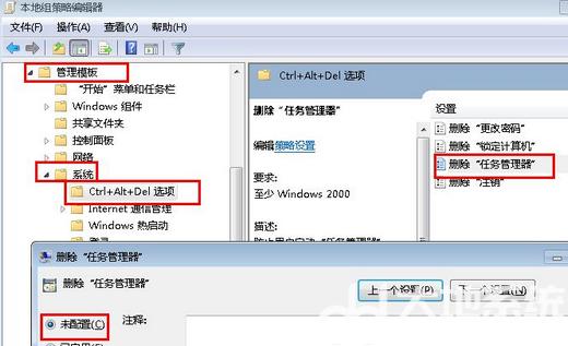 win7任务管理器显示不全怎么回事 win7任务管理器显示不全怎么办(2)