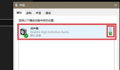 win10驱动正常无声音怎么办 win10驱动正常无声音解决方法(2)