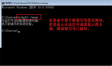 windows10引导区修复如何操作 windows10引导区修复方法介绍(1)