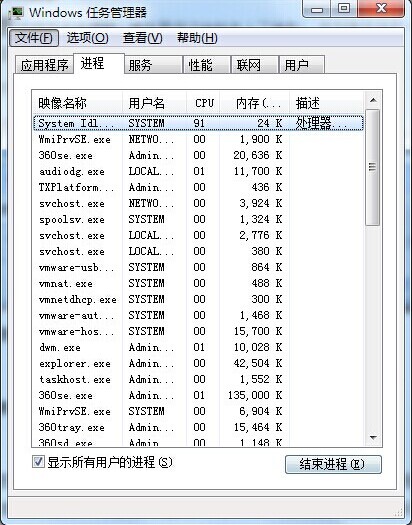 雨林木风win7开机黑屏只有鼠标怎么办(1)