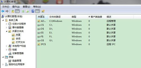 win7共享文件夹在哪？怎么关闭共享文件夹(5)