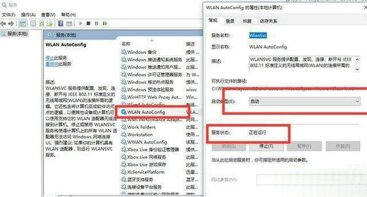 win10网络设置里没有以太网选项怎么办 win10网络设置里没有以太网解决方案(3)