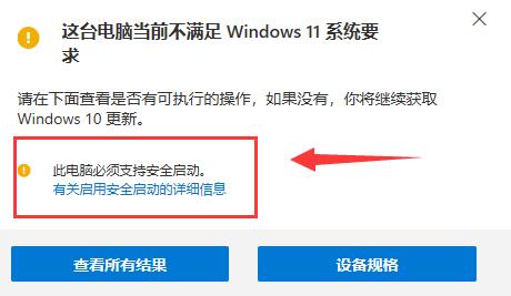 怎么通过更新推送升级Windows11 通过更新推送升级Windows11教程(2)