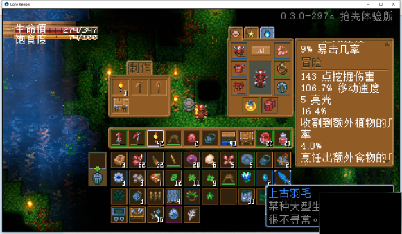 地心护核者上古羽毛怎么得 steam地心护核者上古羽毛获取方法(2)