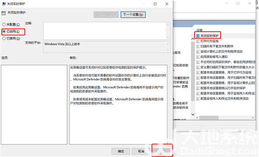win10实时保护怎么关闭 win10实时保护关闭方法介绍(2)