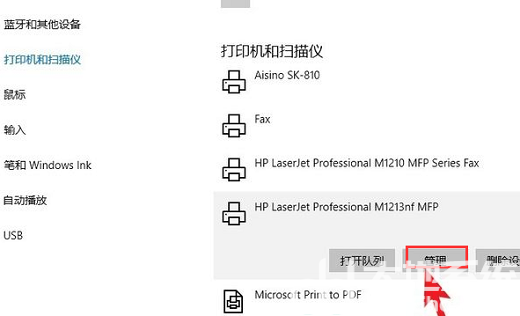 windows10打印机脱机怎么重新连接 windows10打印机脱机重新连接方法(2)