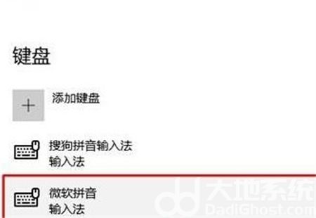 win10删除输入法怎么操作 win10删除输入法方法介绍(2)