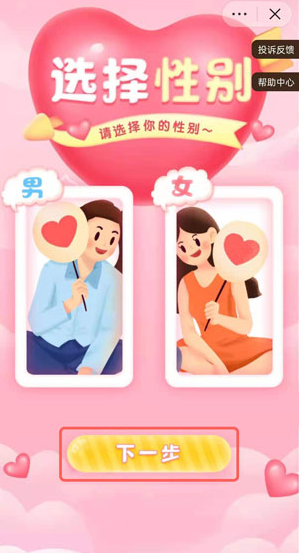 抖音情侣空间在哪里打开 抖音情侣空间打开教程(1)