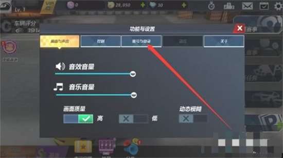 城市飞车2兑换码怎么用 城市飞车2兑换码领取方法(2)