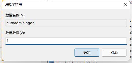 win11开机需要登录怎么办 win11开机需要登录解决方法(2)