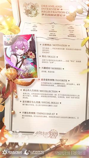 欢迎来到梦乐园人物有哪些 欢迎来到梦乐园人物介绍一览(1)