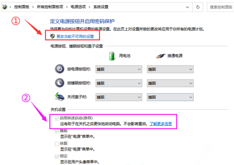 win10要不要禁用快速启动 win10快速启动需要关闭吗(3)