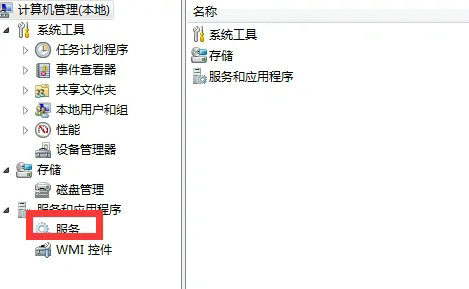 win7开始菜单点击没反应怎么办 win7开始菜单点击没反应解决办法(2)
