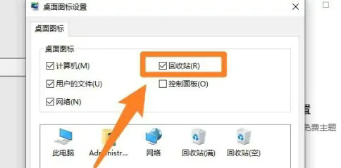 windows10回收站在哪里 windows10回收站位置介绍(3)