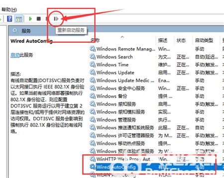 win10没有有效的ip配置怎么办 win10没有有效的ip配置解决方法(3)