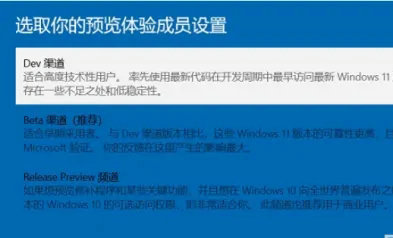 电脑怎么升级windows11系统 电脑升级windows11系统步骤分享(3)
