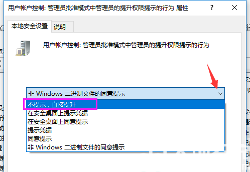 win7怎么关闭UAC win7关闭UAC方法(2)