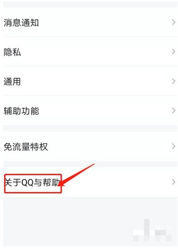 qq如何升级到最新版本 qq如何升级版本介绍(3)