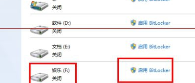 深度win7 64位怎样给硬盘加密(2)