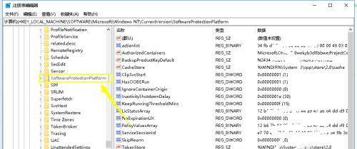 win10正版系统密钥怎么查询 win10正版系统密钥查询方法(2)