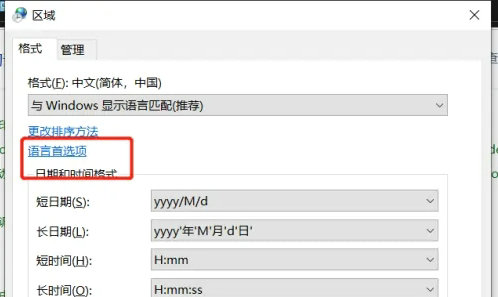 win10输入法不见了怎么调出来 win10输入法不见了调出来方法(1)