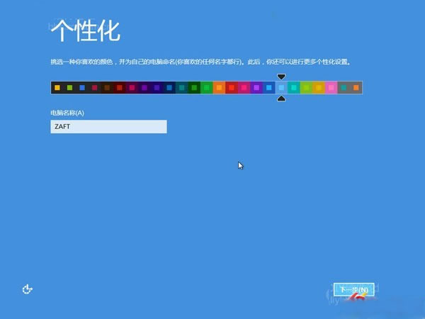 Windows8硬盘安装图文教程(5)