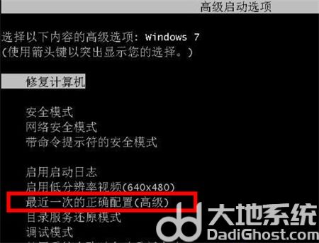 win7电脑开机只有一个横杠怎么办 win7电脑开机只有一个横杠解决方法(1)