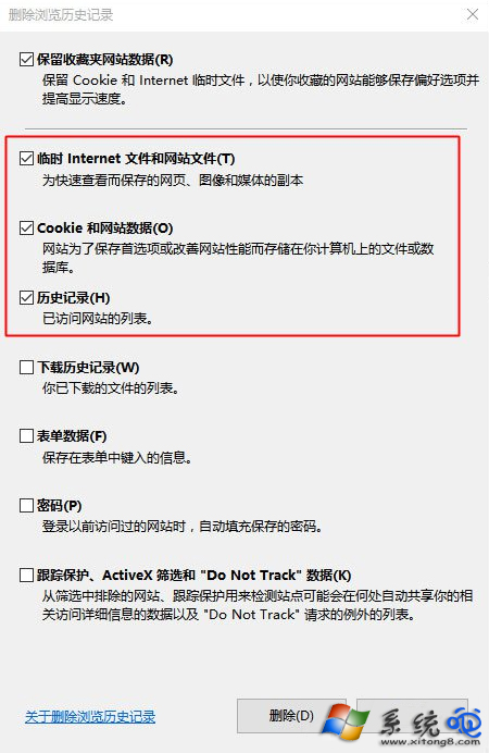Win10系统ie浏览器假死怎么解决？(2)