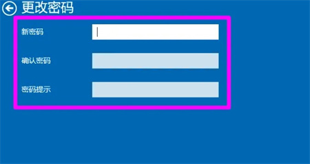 windows10密码怎么取消 windows10密码怎么取消方法介绍(5)