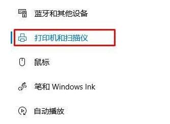 打印机纸张大小怎么设置 打印机纸张大小设置教程(1)