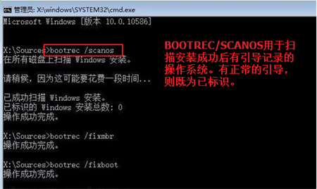 windows10引导区修复如何操作 windows10引导区修复方法介绍(3)