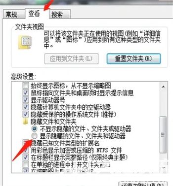 win7隐藏文件夹怎么显示 win7隐藏文件夹显示方法介绍(2)