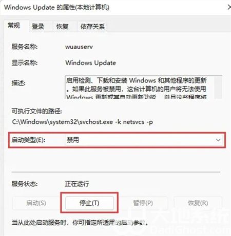 windows11彻底关闭更新如何操作 windows11彻底关闭更新方法介绍(2)
