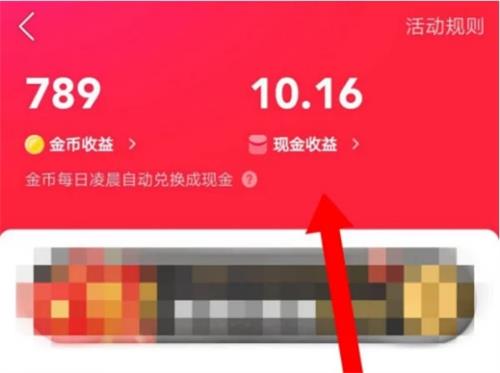 快手极速版赚钱是真的吗 快手极速版一天能赚多少钱(1)