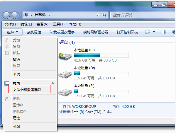 WIN7怎么清除右键多余的菜单?(1)