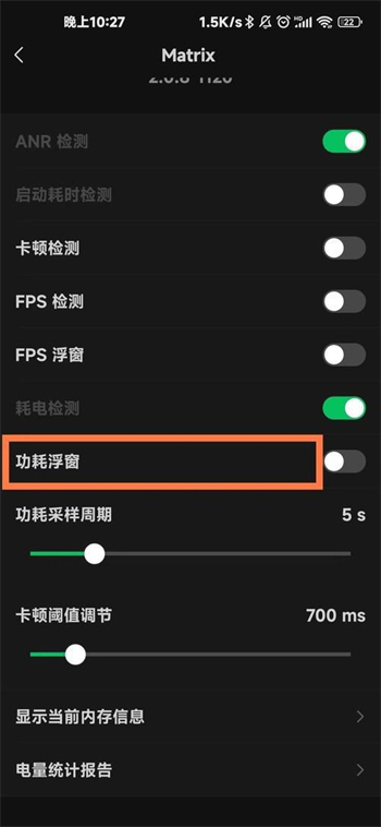微信手机温度监控如何开启 微信支持手机温度监控(2)