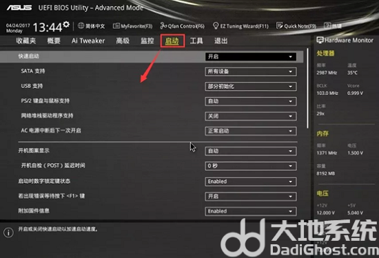 win10怎么进入BIOS win10进入BIOS界面方法大全一览(5)