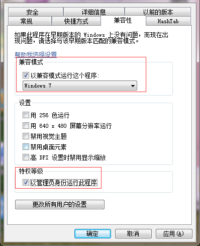 win10玩dnf总是闪退怎么办(1)