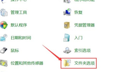 win7显示文件扩展名的方法是什么 win7显示文件扩展名的方法介绍(1)