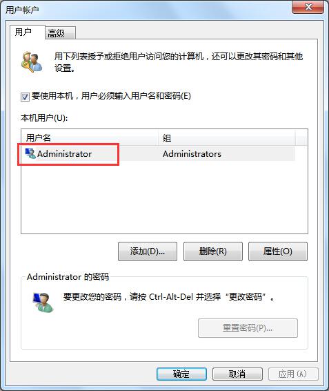 电脑公司win7纯净版怎样取消开机登录密码(1)