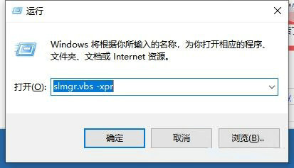 win10老是弹出许可证即将过期怎么关闭 win10老是弹出许可证即将过期关闭方法(3)