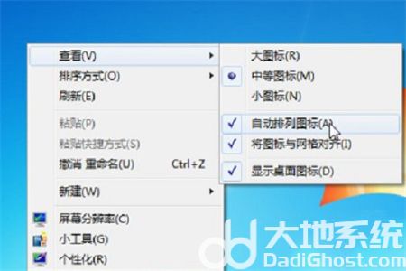 win7桌面图标随意摆放怎么设置 win7桌面图标随意摆放怎么设置方法介绍(1)