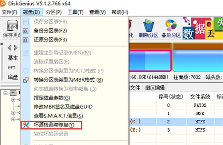 win10如何修复硬盘坏道 win10修复硬盘坏道方法介绍(3)