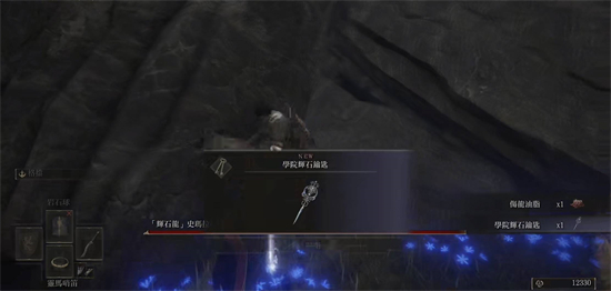 艾尔登法环辉石钥匙在哪里 艾尔登法环辉石钥匙位置介绍(2)