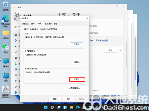 windows11关机后自动重启怎么解决 windows11关机后自动重启解决方案(3)