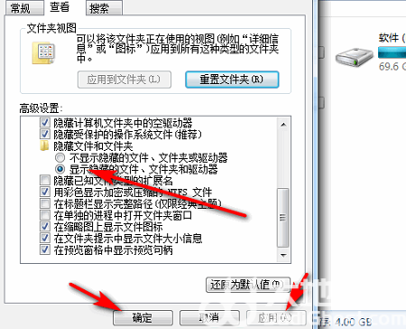 win7怎么找到appdata文件夹 win7找到appdata文件夹方法介绍(1)