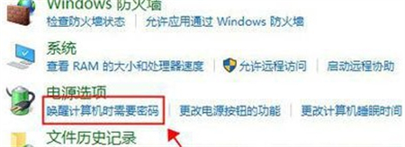 windows10怎么设置唤醒密码 windows10怎么设置唤醒密码方法介绍(1)
