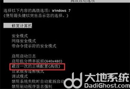 win7安全模式也进不去系统怎么办 win7安全模式也进不去系统解决方法(5)