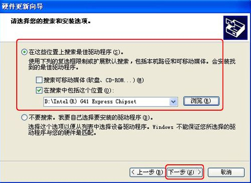 深度winxp下怎么更新显卡驱动(4)